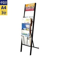 카탈로그스탠드A4용 1열4단 흑색<BR>cs-208K