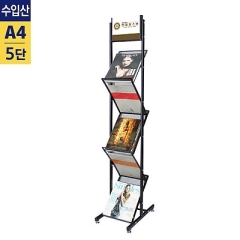 카탈로그스탠드A4용 1열5단 흑색<BR>cs-211