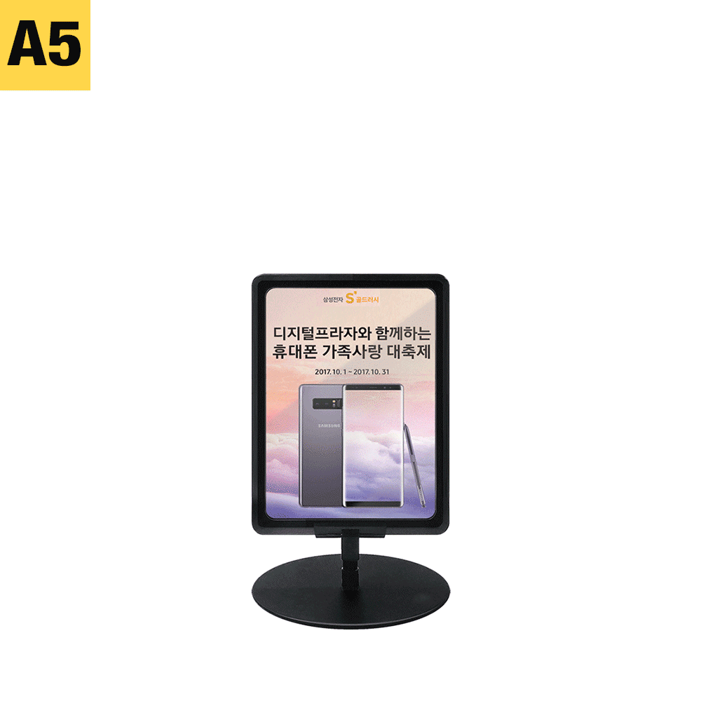 테이블스탠드(보급형)가로세로겸용 A5BDCF-A5B