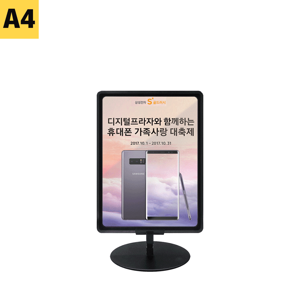 테이블스탠드(보급형)가로세로겸용 A4BDCF-A4B