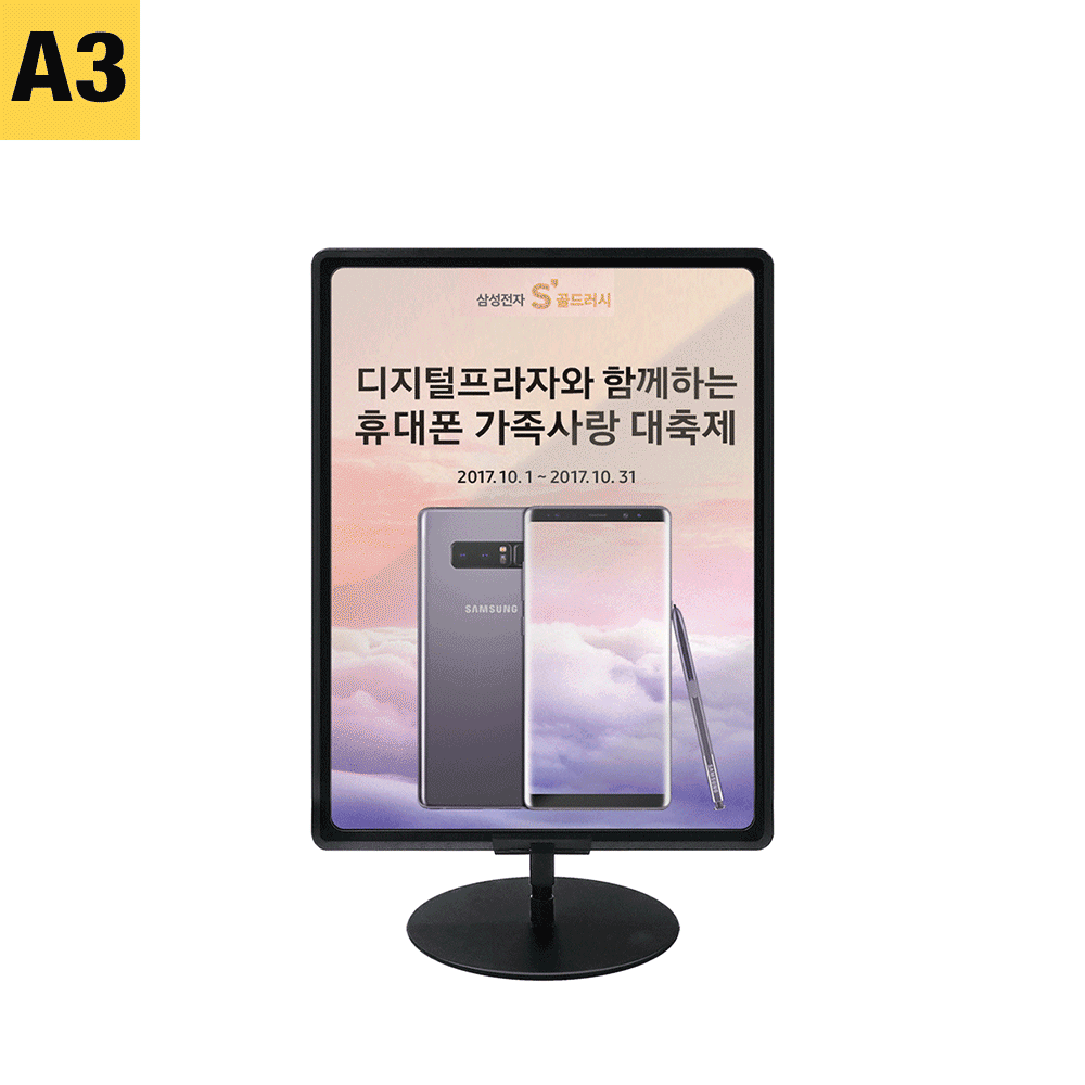 테이블스탠드(보급형)가로세로겸용 A3BDCF-A3B