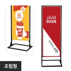 철재배너-조립형