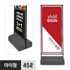 철재배너-아이형(물통포함)