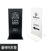 철재입간판-플레이트형