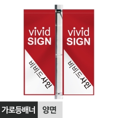 가로등배너-FRP(기본형)