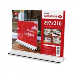 T자형꽂이A4(타원/가로/흰색)상품번호-2482
