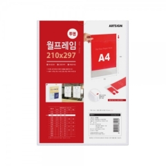 월프레임A4(세로/투명)상품번호-0785