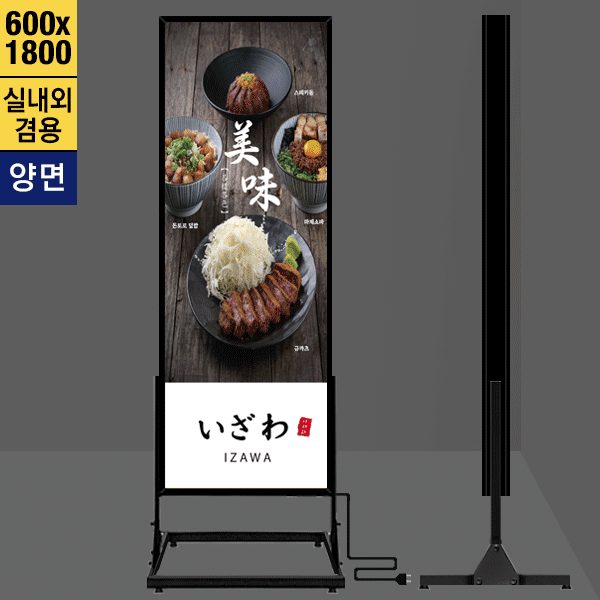 철재스텐드 라이트패널양면<BR>LBD-618