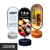 LED라운드입간판-양면철제스텐드