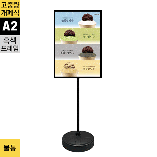 물통형 개폐식 포스터스탠드-원형원폴<BR>BGP-A2W(A2)