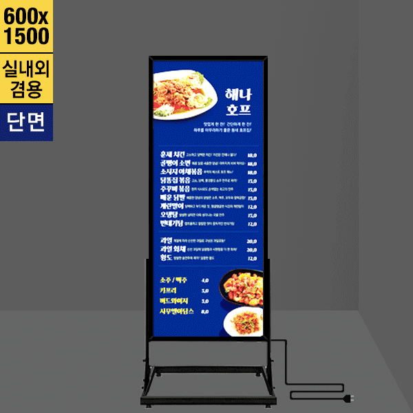 철재스텐드 라이트패널단면LB-615