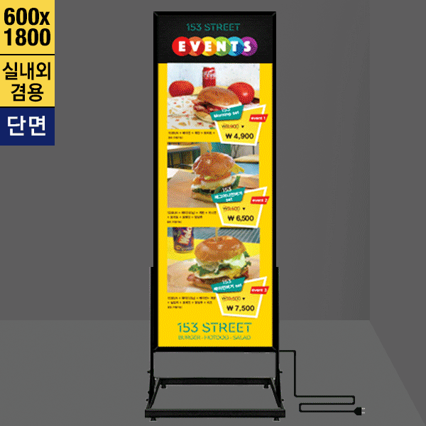 철재스텐드 라이트패널단면LB-618