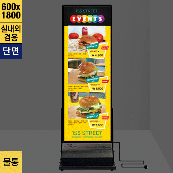 철재스텐드 라이트패널물통형/단면LB-618W