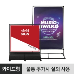 철재배너-와이드형