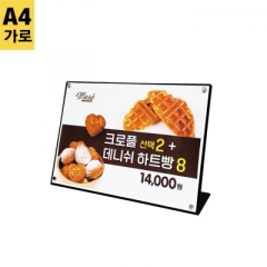 테이블스탠드철제자석메뉴판 가로형A4SMT-A4B-가로