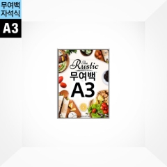 고급형 무여백자석식액자 A3JMF-A3
