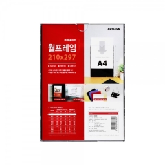 월프레임A4(검정)상품번호-0578