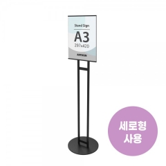 스탠드사인스탠드꽂이A3(검정)상품번호-0721