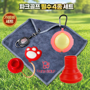 파크골프 필수 4종세트 파크골프 티 볼집게 릴타올 볼주머니
