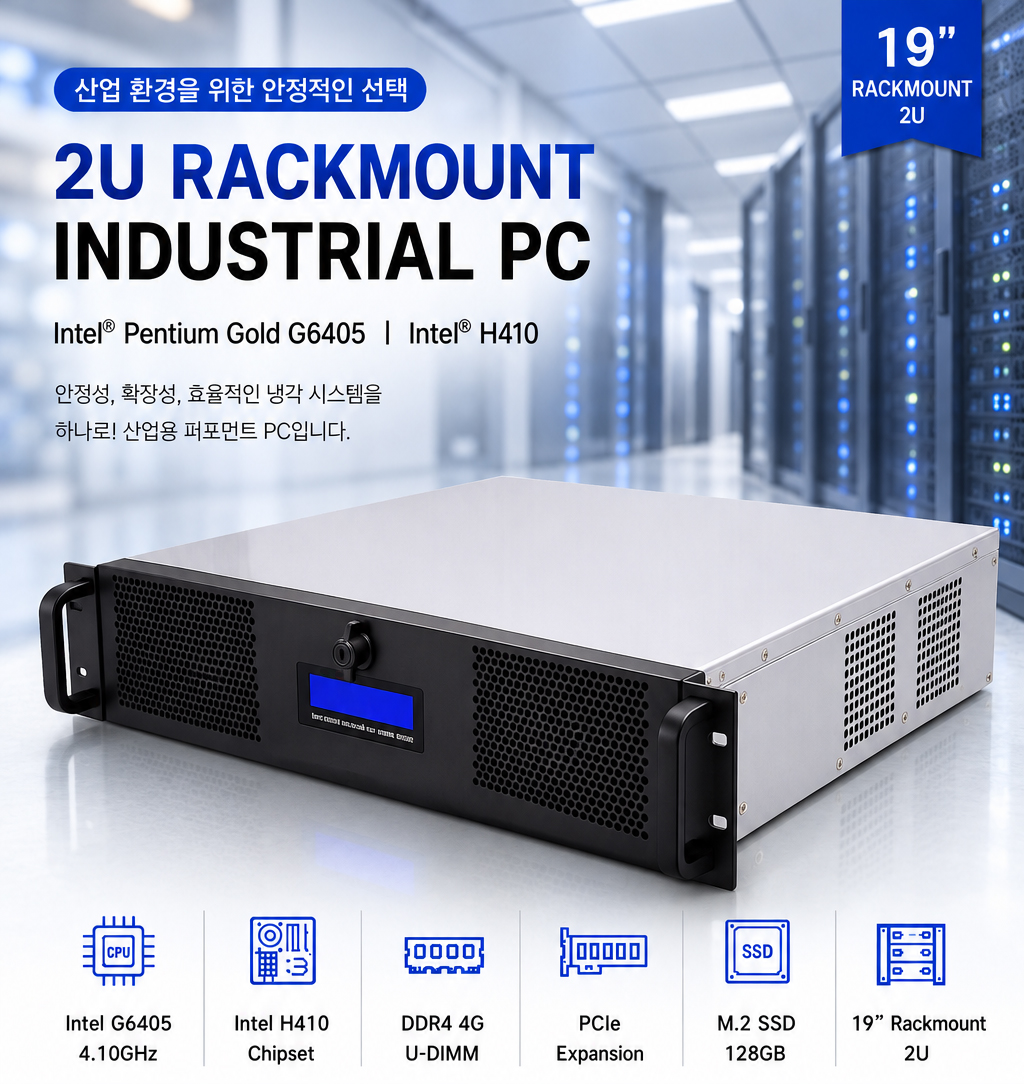 JCT-RACK2U-TPS/G6405_4G_128G_운영체제미포함 [430x397x88mm] 2U 랙마운트