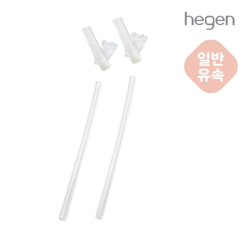 헤겐 NEW 빨대 리필 2P 세트(V2/V3 호환)