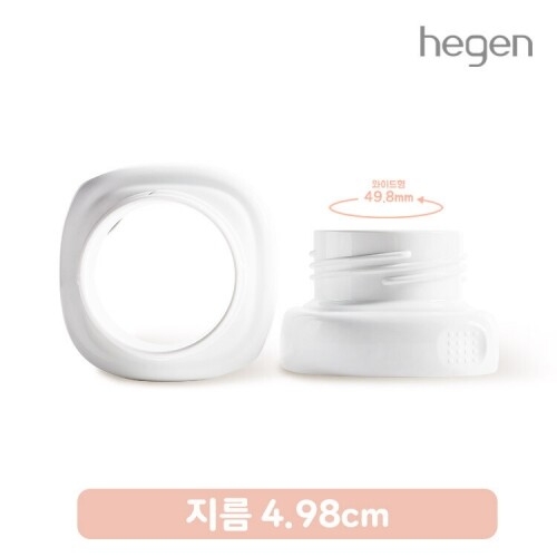 헤겐 유축기 호환 어댑터 2P 와이드