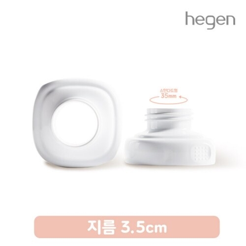 헤겐 유축기 호환 어댑터 2P 스탠다드