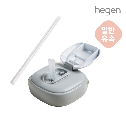 헤겐 일반유속 V3 빨대컵 330ml용 빨대&뚜껑 세트 그레이