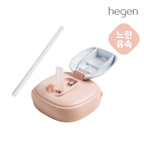 헤겐 NEW 빨대컵 240ml용 빨대&뚜껑세트 핑크 (느린 유속)