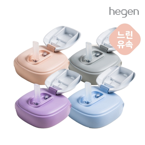헤겐 NEW 빨대컵 240ml용 빨대&뚜껑세트 (느린 유속) 2P (색상선택)