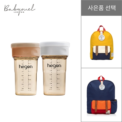 헤겐 PPSU 올라운더컵 240ml 1+1★베이비멜 키즈 가방 증정