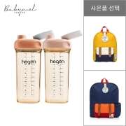 헤겐 V2 드링킹보틀 물병 PPSU 330ml 1+1★베이비멜키즈 가방 증정