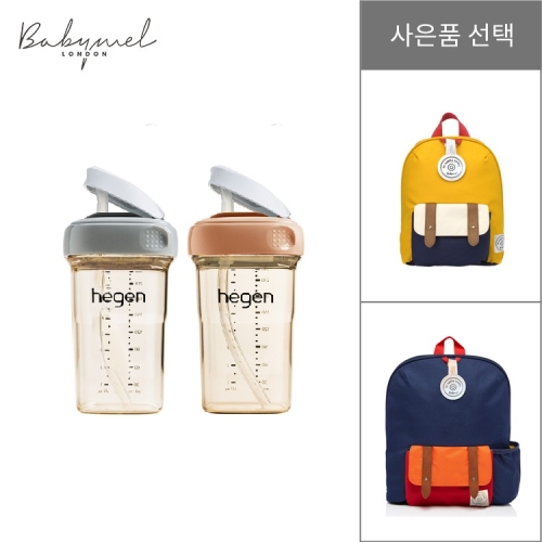 헤겐 NEW 빨대컵 PPSU 240ml (느린 유속) 1+1★베이비멜키즈 가방 증정