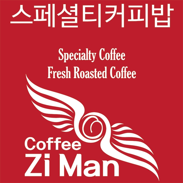 커피지만 스페셜티 커피밥 1Kg 에티오피아 브라질 원두