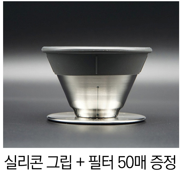 디셈버 커피드리퍼 가변추출식 드리퍼