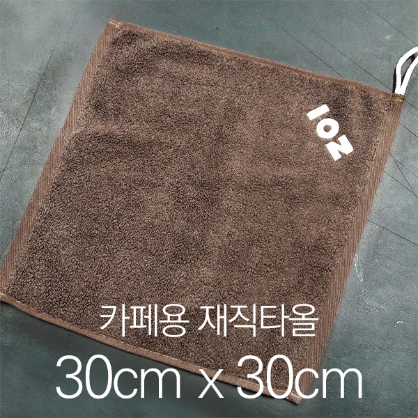 송월타올 일온스 카페용 고리핸드 타올 30x30cm 면100% 국내제조