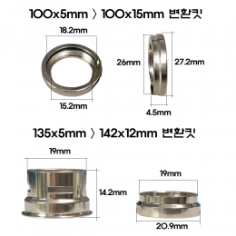[펄크럼]자전거 허브 변환킷/앞15mm 뒤12mm 엑슬용 캡 파워XL 레드메탈제로 호환
