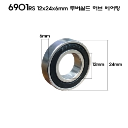 [ECT]자전거 휠셋 허브 베어링 6901Rs 12x24x6mm 루버 쉴드 1개