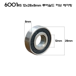 [ECT]자전거 휠셋 허브 베어링 6001Rs 12x28x8mm 루버 쉴드 1개