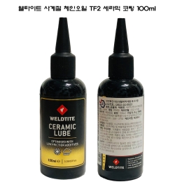 웰타이트 자전거 체인오일 사계절 TF2 세라믹 코팅 오일 100ml