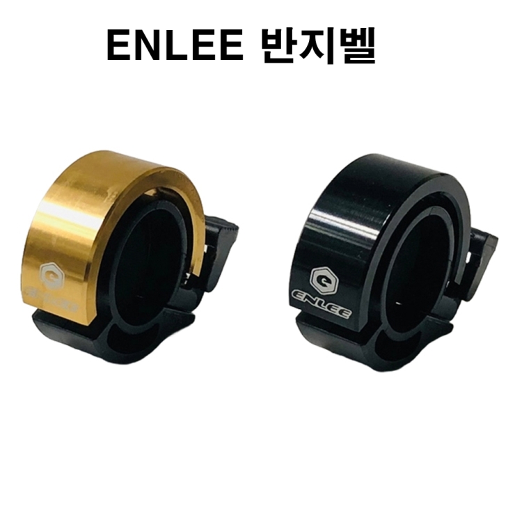수해품 ENLEE 자전거 벨 반지벨 링벨 종