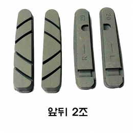 [DEUTER]50% 수해품 자전거 림브레이크 패드/카본림전용 시마노 카트리지 브레이크 슈 1조