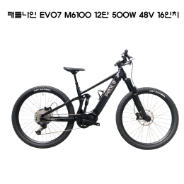 페들나인 전기자전거 EVO7 시마노 12단 바팡 500W센터모터 풀샥 16인치