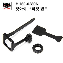 [ 캣아이 ] 자전거 속도계 액세서리 브라켓밴드 킷 160-0280N