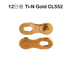 [ KMC]자전거 체인링크 12단 골드 1개 스램 시마노 캄파 호환