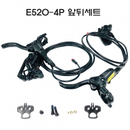 [로간]전기자전거 유압브레이크 세트/X-SPARK HD-E520-4P피스톤 시마노 호환