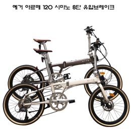 예거 아르떼 1 20 시마노 8단 유압브레이크 미니벨로 20인치 451