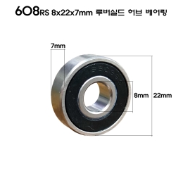 NBK 자전거 휠셋 허브 베어링 608RS 8x22x7mm 루버 쉴드 1개