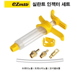 EZ MTB 자전거 실란트 주사기 세트/ 튜브리스 타이어 펑크방지액 주입기 인젝터
