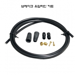 [X-SPARK]자전거 브레이크 유압라인 키트/교체용 유압케이블 리페어 세트